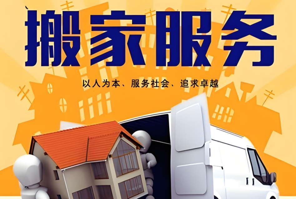 吴忠办公室搬家